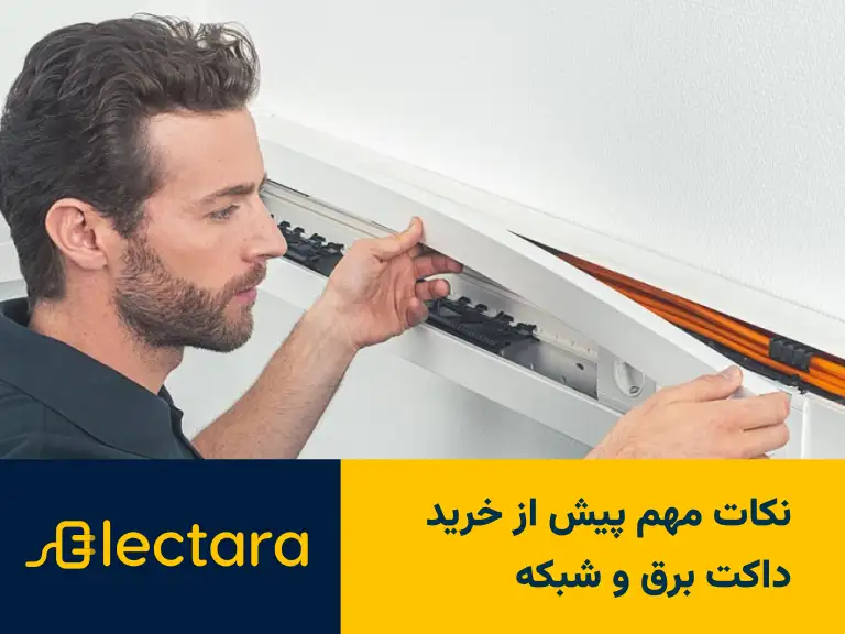 راهنمای مرحله به مرحله نصب ترانکینگ شبکه